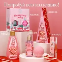 Новогодний подарочный набор косметики &laquo;Мечтай&raquo;: гель для душа 2&times;100 мл и мочалка для тела, URAL LAB