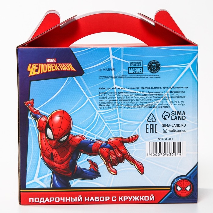 Набор посуды «Человек-паук», три предмета: кружка 250 мл , тарелка 18 см, салатник 350 мл