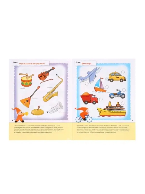 Рабочие тетради &laquo;Математика, прописи, развитие речи, уроки грамоты&raquo; 5+, набор 4 шт., МИКС