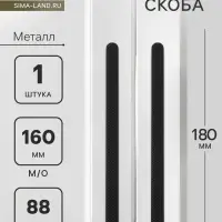 Ручка-скоба CAPPIO RS141, м/о 162 мм, чёрная