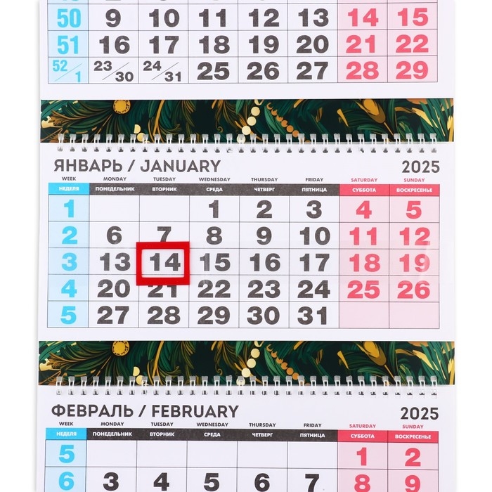 Календарь 2025 настенный, квартальный «Новый год: С Новым 2025 годом», 29,5 х 73 см, новогодняя серия Календарь 2025 настенный, квартальный «Новый год: С Новым 2025 годом», 29,5 х 73 см, новогодняя серия