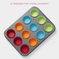 Форма для выпечки Доляна &laquo;Силикон плюс&raquo;, 35&times;26.5&times;2.5 см, 12 ячеек, силиконовые вкладки, антипригарное покрытие, формочки, МИКС