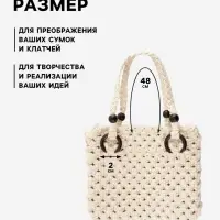 Ручки для сумки, 2 шт., вощёный шнур/дерево, 48&times;2 см, бежевые