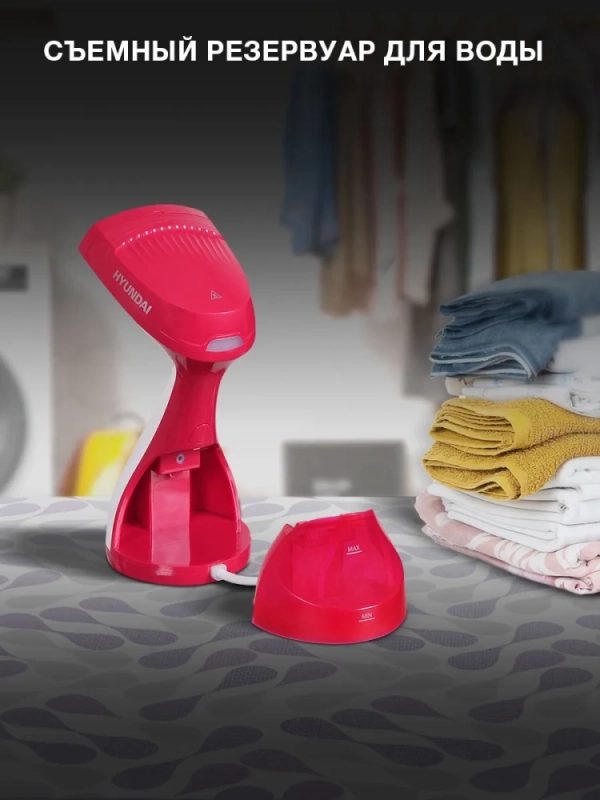 Отпариватель ручной H-HS02123 1650Вт белый