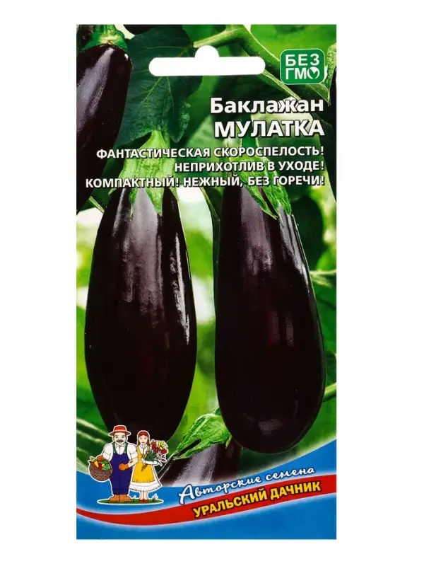 Семена Баклажан Мулатка (УД) Е/П , Е/П,  20 шт.