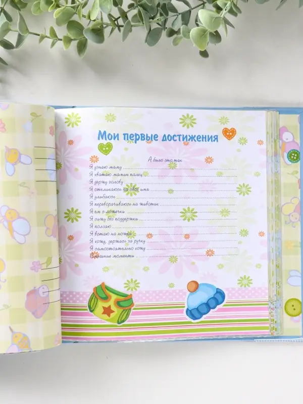 Фотоальбом-анкета, голубой