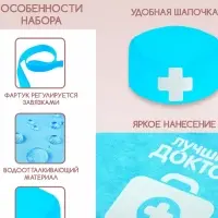 Игровой набор с фартуком и колпаком &laquo;Лучший доктор&raquo;
