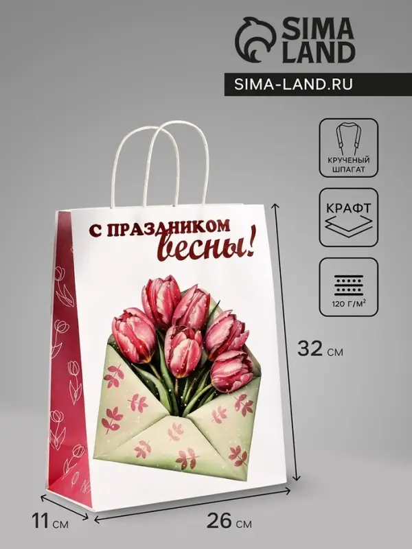 Пакет подарочный крафт, &laquo;С Праздником Весны!&raquo; 26&times;11&times;32 см