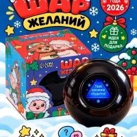 Шар желаний Puzzle &laquo;Мечтай с овечкой&raquo;, 7 см