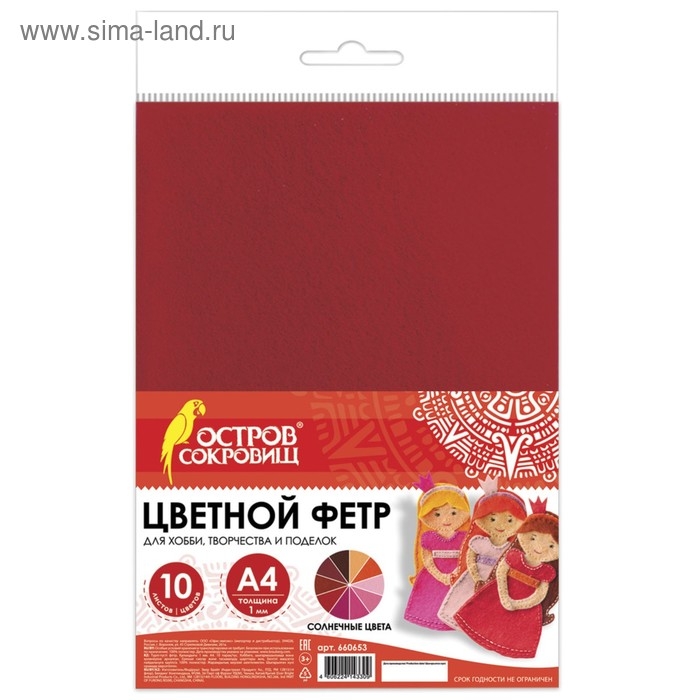 Фетр А4, 10 листов, 10 цветов, BRAUBERG Фетр А4, 10 листов, 10 цветов, BRAUBERG "Солнечный"