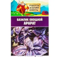 Семена Базилик овощной &laquo;Арарат&raquo;, 0.2 г, &laquo;Рецепты дедушки Никиты&raquo;