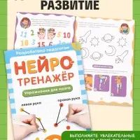 Книжное комплектное издание &laquo;Готовимся к школе&raquo;, 8 книг + канцелярия