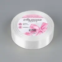 Лента атласная, 25 мм &times; 23 &plusmn;1 м, белая №01