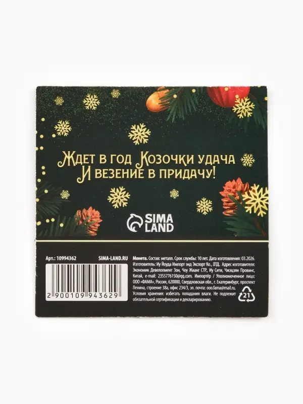Монета сувенирная, латунь &laquo;Денежный&raquo; d=2.5 см