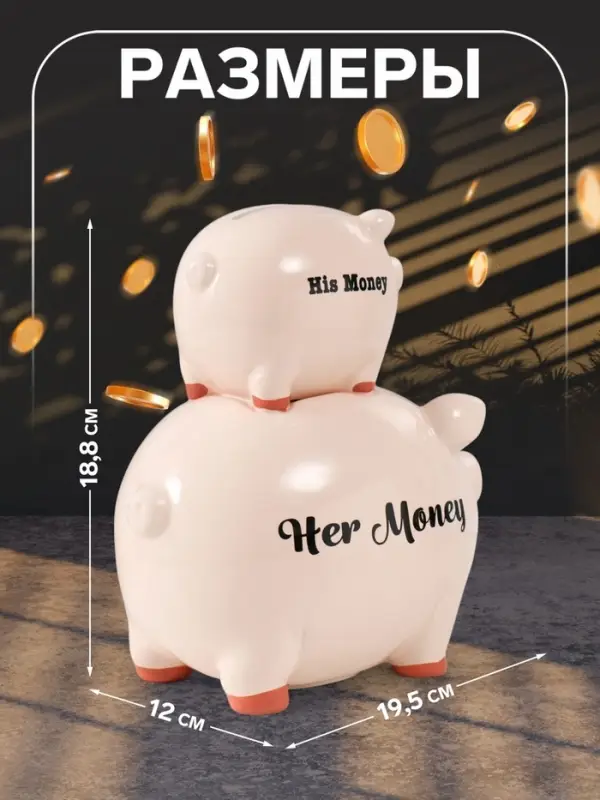 Копилка для денег &laquo;Две свинки - пирамида&raquo;, керамика, 19.5&times;12&times;18.8 см