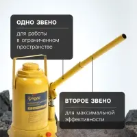 Домкрат бутылочный гидравлический ТУНДРА, второй клапан, подъем/подхват 465/255 мм, 32 т