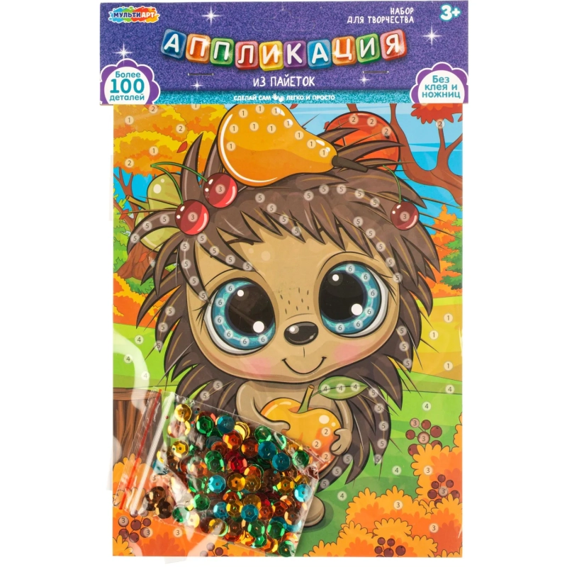 Аппликация из пайеток Ёжик МУЛЬТИ АРТ  SEQPACK-112294