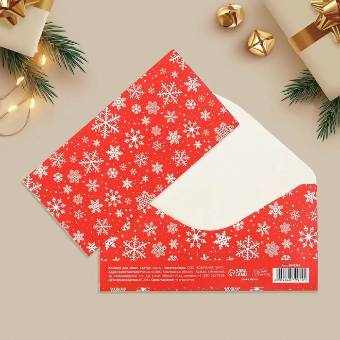 Конверт для денег &laquo;Снежинки&raquo;, 16.5 х 8 см