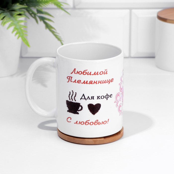 Кружка сублимация Кружка сублимация "Любимой племяннице", c нанесением
