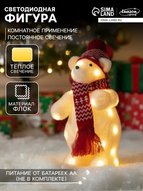 Светодиодная фигура &laquo;Мишка в шапке&raquo; 18&times;30&times;17 см, флок, батарейки ААх2 (не в комплекте), свечение тёплое белое