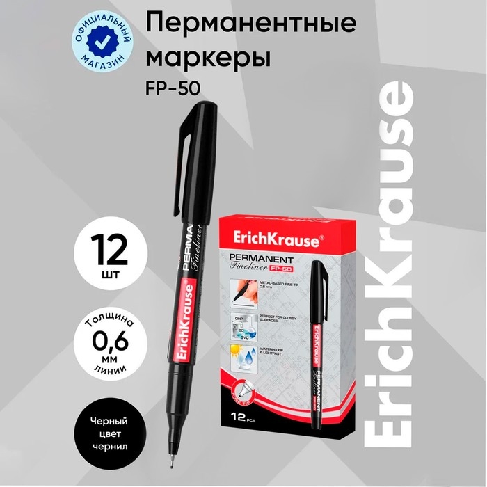 Маркер - лайнер перманентный ErichKrause FP-50, 0.6 мм, чернила на спиртовой основе, светостойкие и водостойкие, для любых поверхностей, чёрный Маркер - лайнер перманентный ErichKrause FP-50, 0.6 мм, чернила на спиртовой основе, светостойкие и водостойкие, для любых поверхностей, чёрный