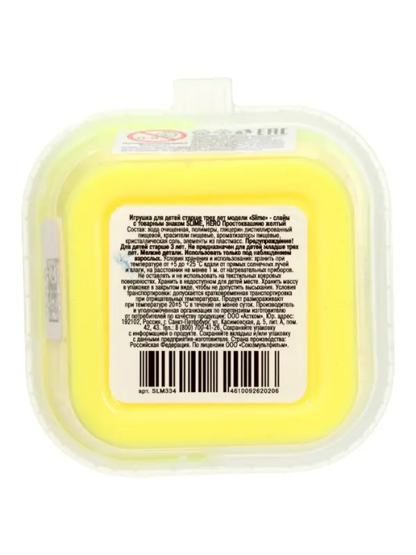 Слайм "Простоквашино", желтый, 60 г. Slime HERO SLM334