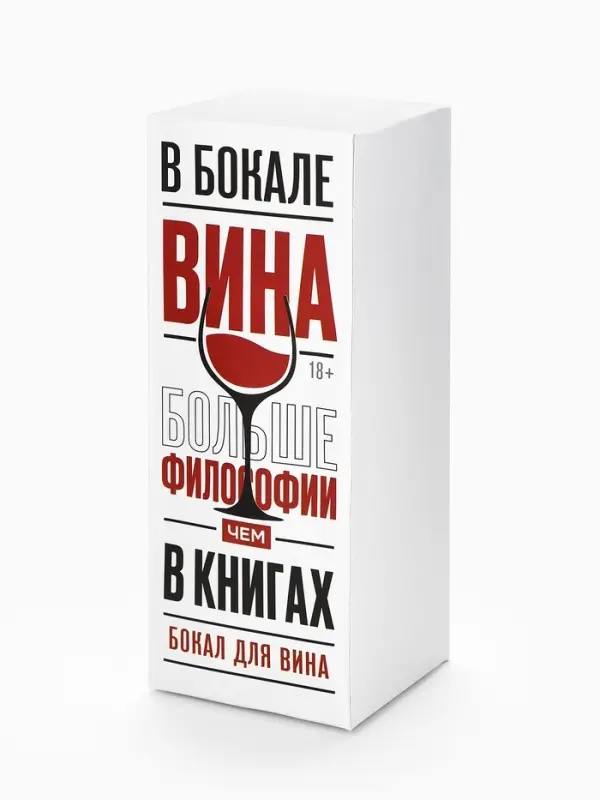 Бокал для вина новогодний &laquo;Леденцы&raquo;, 350 мл, стекло, прозрачный
