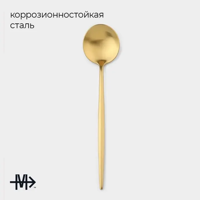 Ложки столовые Magistro &laquo;Фолк&raquo;, длина 21.5 см, набор 6 шт., нержавеющая сталь, золотистые