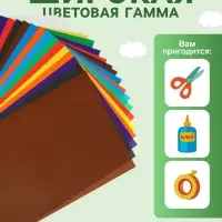 Набор для детского творчества А4, 8 листов цветная бумага + 8 листов цветной картон + 4 листа белый картон, &laquo;Луч&raquo; Классика цвета