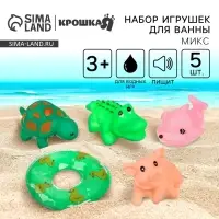 Резиновые игрушки для ванны Крошка Я &laquo;Зверята с кругом&raquo;, с пищалкой, в наборе 5 шт., МИКС