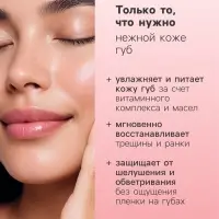 Бальзам для губ Здравсити &laquo;Спелая вишня&raquo; 4.2 г