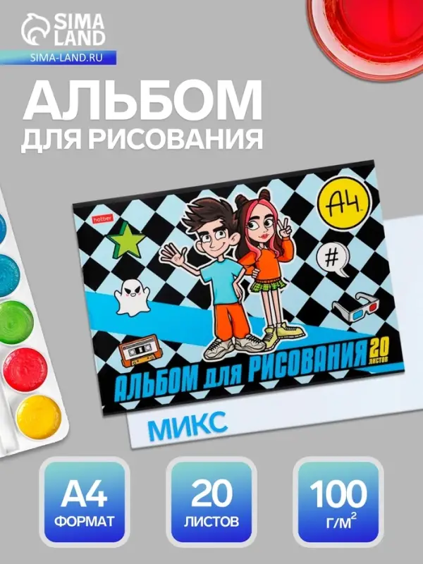 Альбом для рисования &laquo;Влад А4&raquo; А4, 20 листов, плотность листов 100 г/м&sup2;, обложка из мелованного картона, МИКС