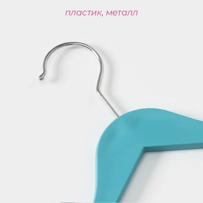 Плечики - вешалки с перекладиной Доляна, 30×20 см, 5 шт, голубые Плечики - вешалки с перекладиной Доляна, 30×20 см, 5 шт, голубые