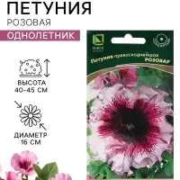 Семена цветов Петуния превосходнейшая &laquo;Розовая&raquo; 10 шт.