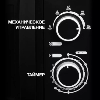 Микроволновая Печь HYM-M2058 20л. 700Вт черный