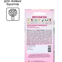 Семена Астра Аполлония Блю 0.3г*