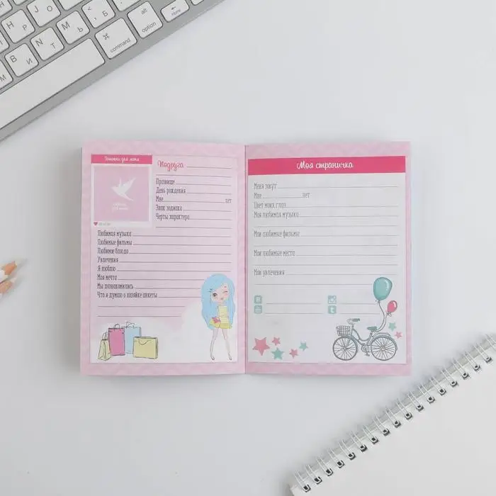 Анкета для девочек «Все твои секреты» А6, 16 листов Анкета для девочек «Все твои секреты» А6, 16 листов