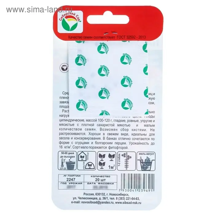 Семена Томат Семена Томат "Пасто Итальяно", 20 шт