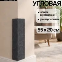 Когтеточка, 55&times;20 см, угловая, без меха, серая