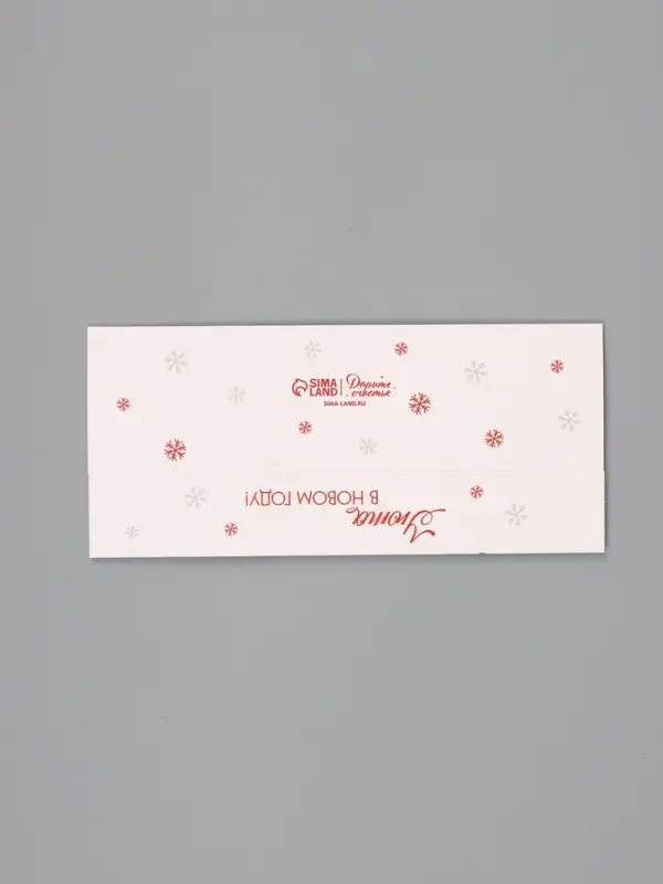 Коробка для 5 конфет &laquo;Уюта в Новом году!&raquo;, 21&times;5&times;3.3 см
