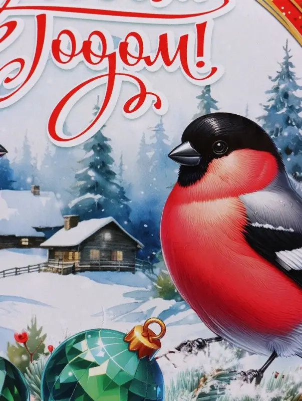 Коробка подарочная складная Коробка подарочная складная "Снегири" 23 х 10 х 23 см