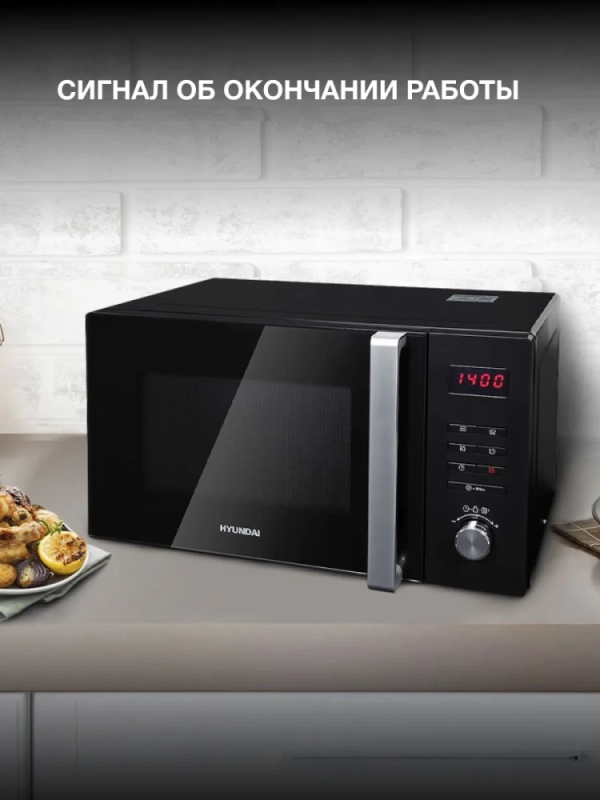 Микроволновая Печь HYM-M2062 23л 800Вт черный