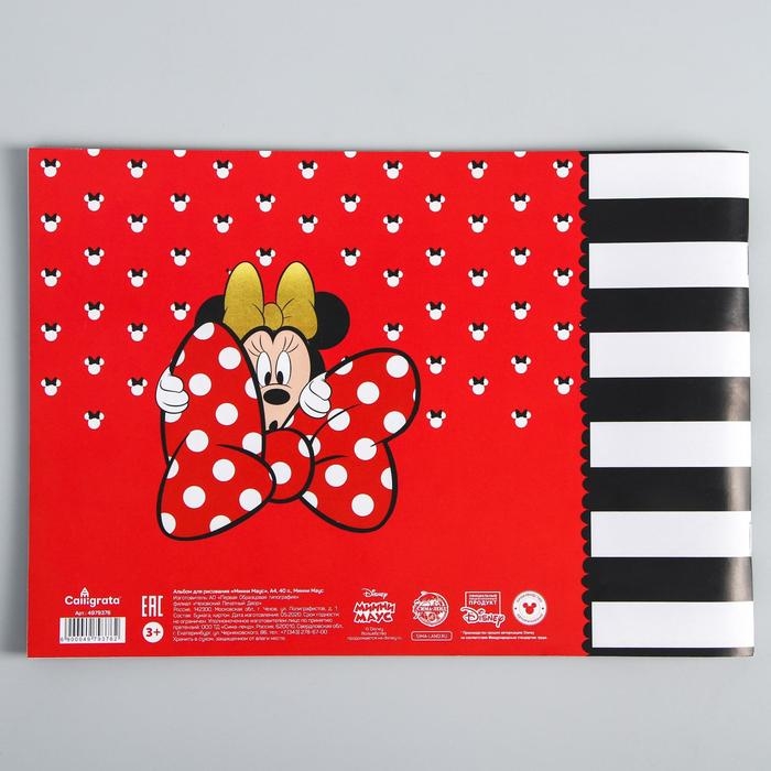 Альбом для рисования А4, 40 листов 100 г/м², на скрепке, Минни Маус Альбом для рисования А4, 40 листов 100 г/м², на скрепке, Минни Маус
