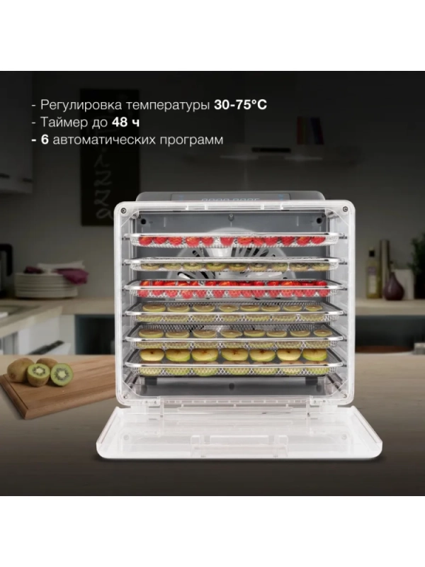 Сушка для фруктов и овощей HYFD-8800 12под. 600Вт