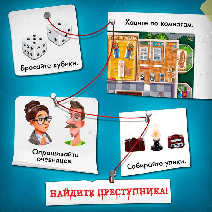 Настольная игра «Ночь в музее» Настольная игра «Ночь в музее»