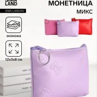 Кошелёк монетница &laquo;Бантик&raquo; Выбражулька, на молнии, МИКС
