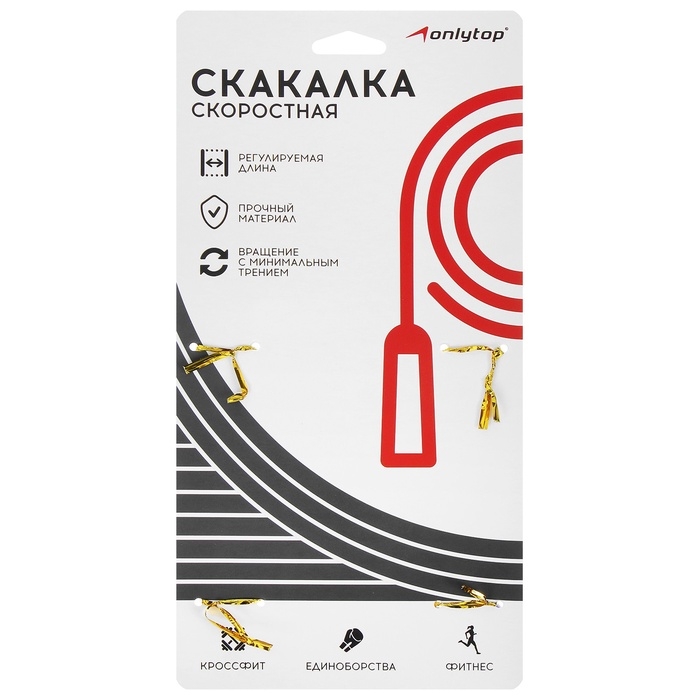 Скакалка скоростная ONLYTOP, 3 м, цвета МИКС Скакалка скоростная ONLYTOP, 3 м, цвета МИКС