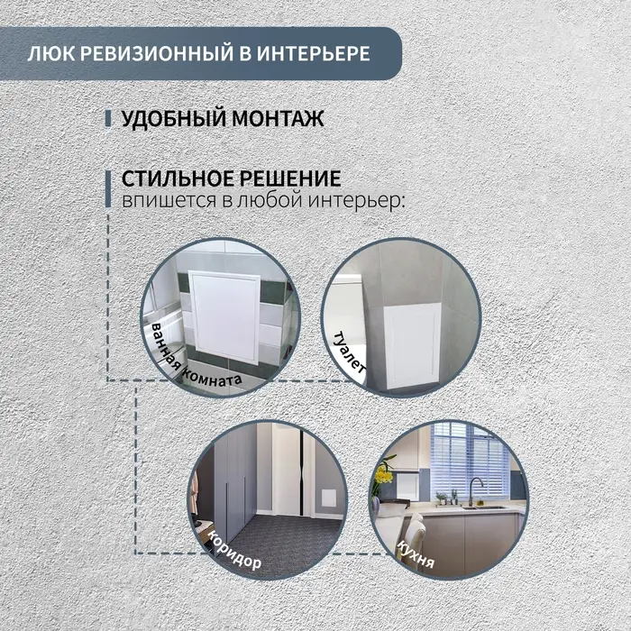 Люк ревизионный ZEIN Люкс ЛК2040, 200&times;400 мм, пластик