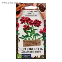 Семена цветов Чернокорень "Лекарственный", ц/п,  0,1 г