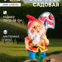 Садовая фигура из гипса &laquo;Гном с лопатой ВЕЛКОМ&raquo;, 70&times;31&times;38 см, МИКС